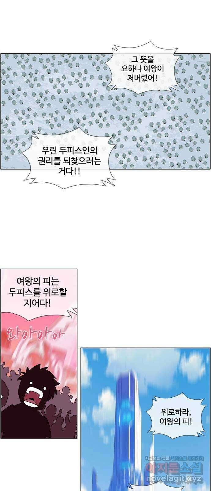 에이머 시즌4- 97화 무릎 꿇은 자(3) 5