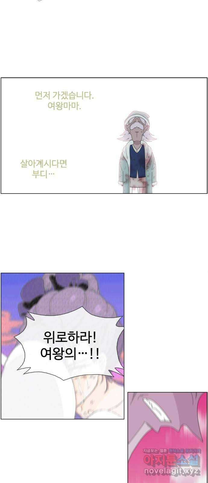 에이머 시즌4- 97화 무릎 꿇은 자(3) 8