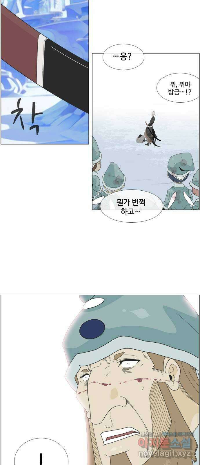 에이머 시즌4- 97화 무릎 꿇은 자(3) 11