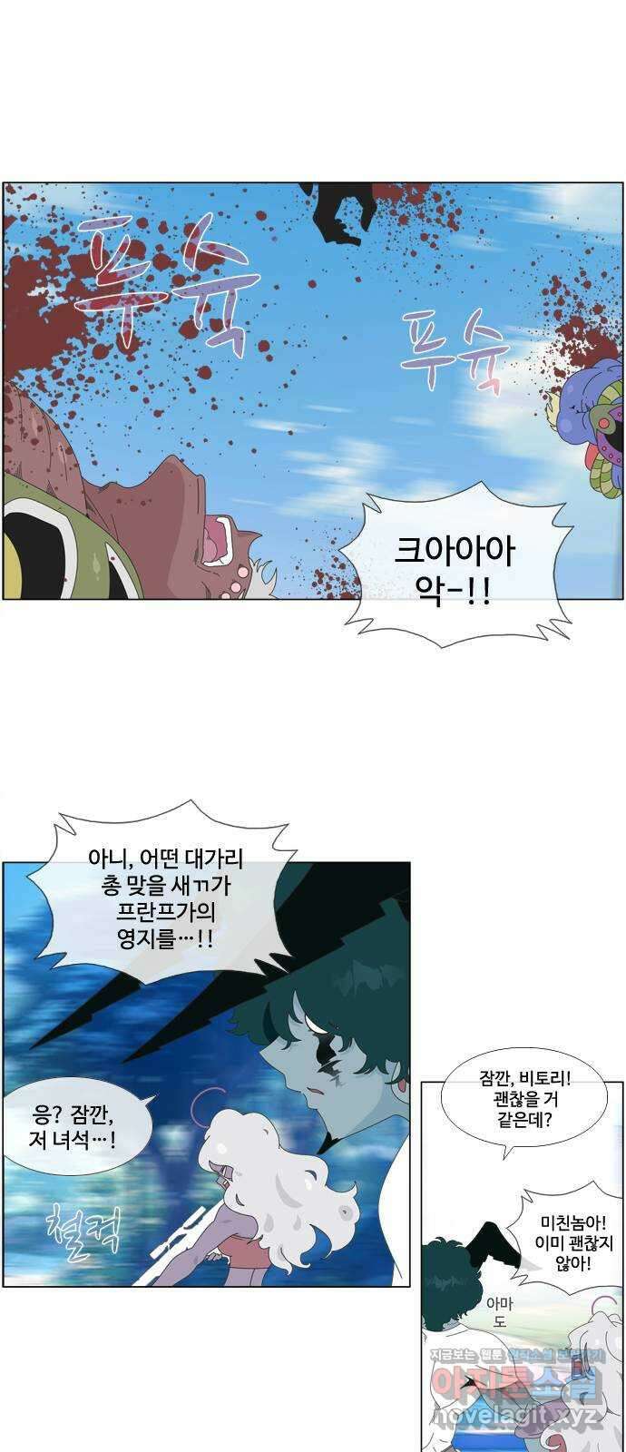 에이머 시즌4- 97화 무릎 꿇은 자(3) 18