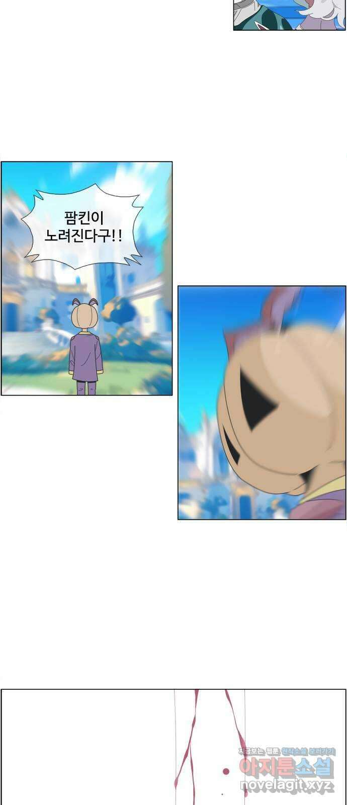 에이머 시즌4- 97화 무릎 꿇은 자(3) 19