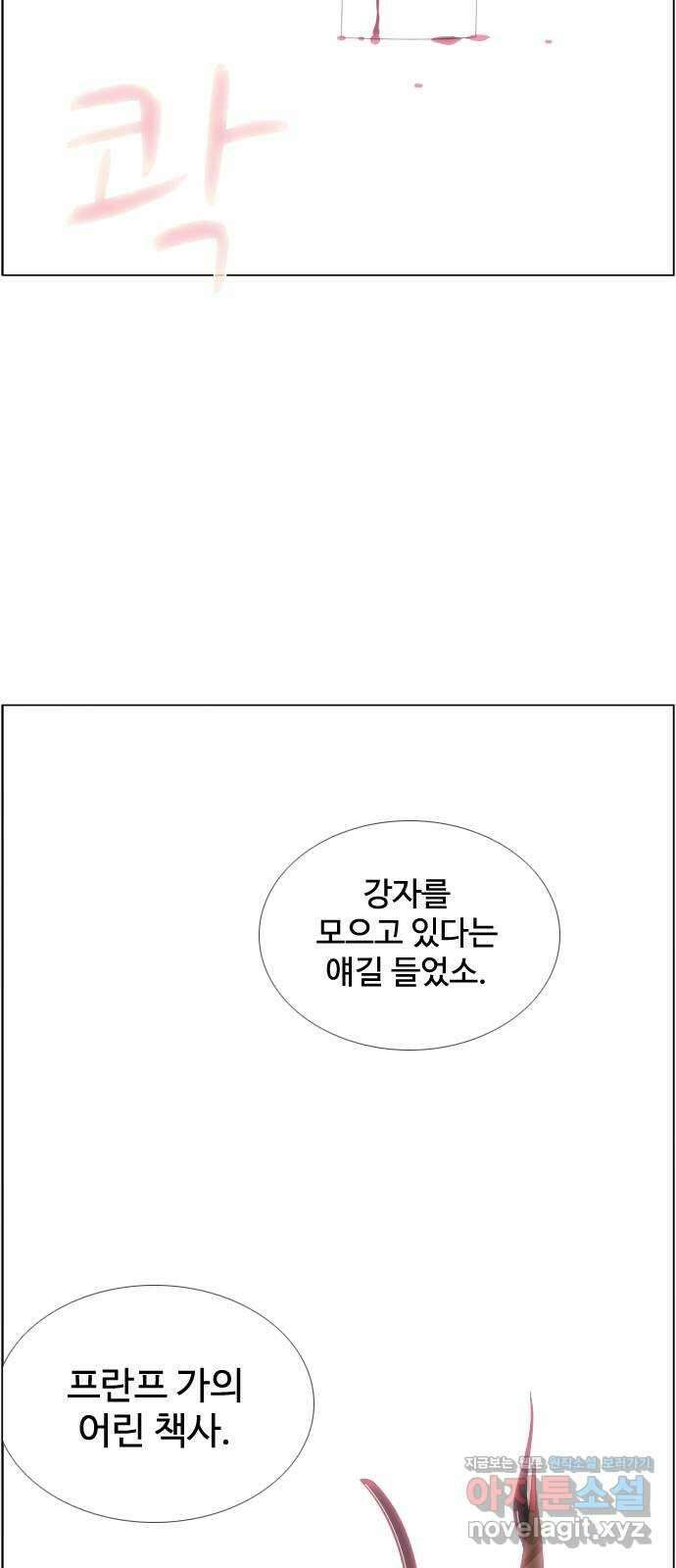 에이머 시즌4- 97화 무릎 꿇은 자(3) 20
