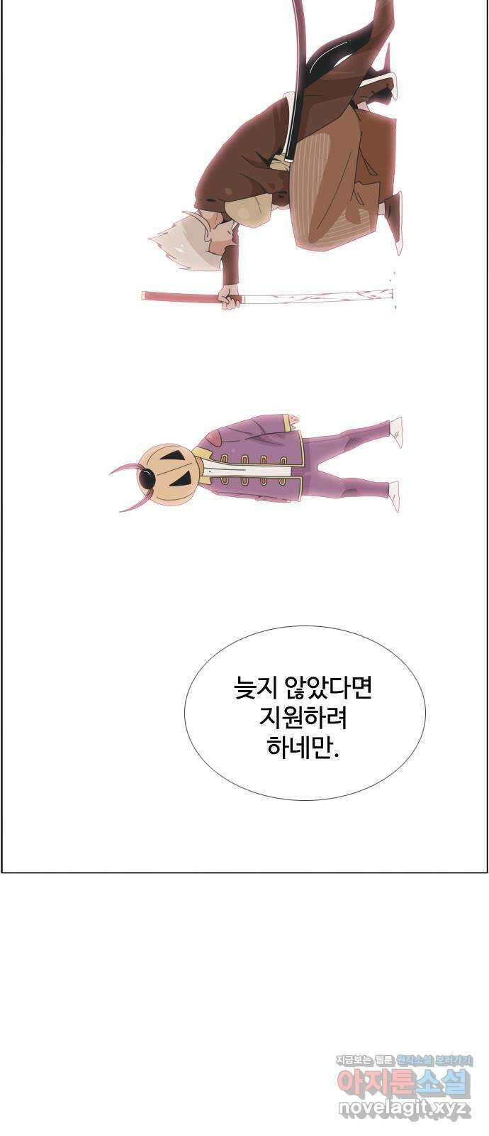 에이머 시즌4- 97화 무릎 꿇은 자(3) 21