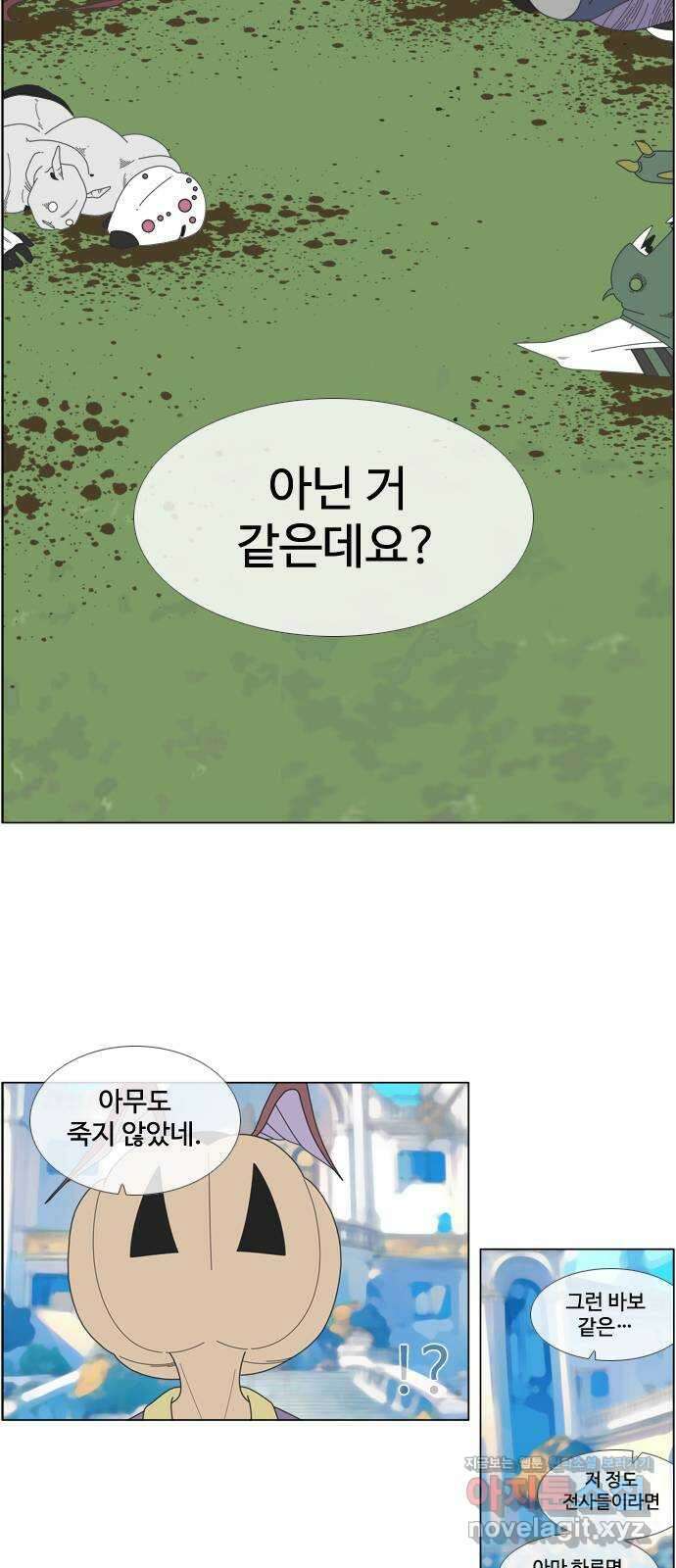 에이머 시즌4- 97화 무릎 꿇은 자(3) 23