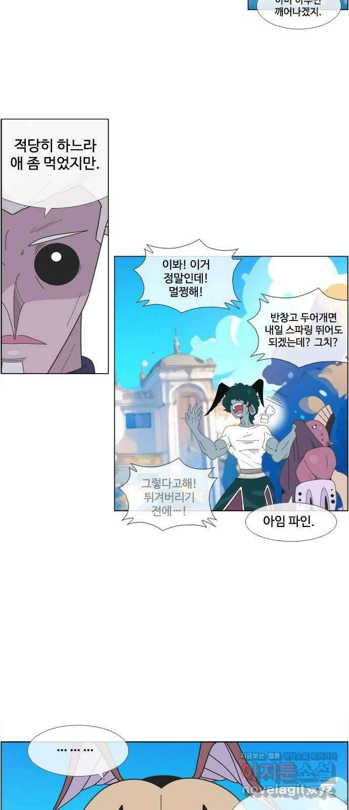 에이머 시즌4- 97화 무릎 꿇은 자(3) 24