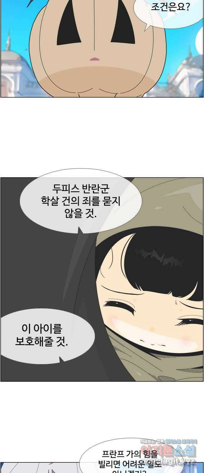 에이머 시즌4- 97화 무릎 꿇은 자(3) 25