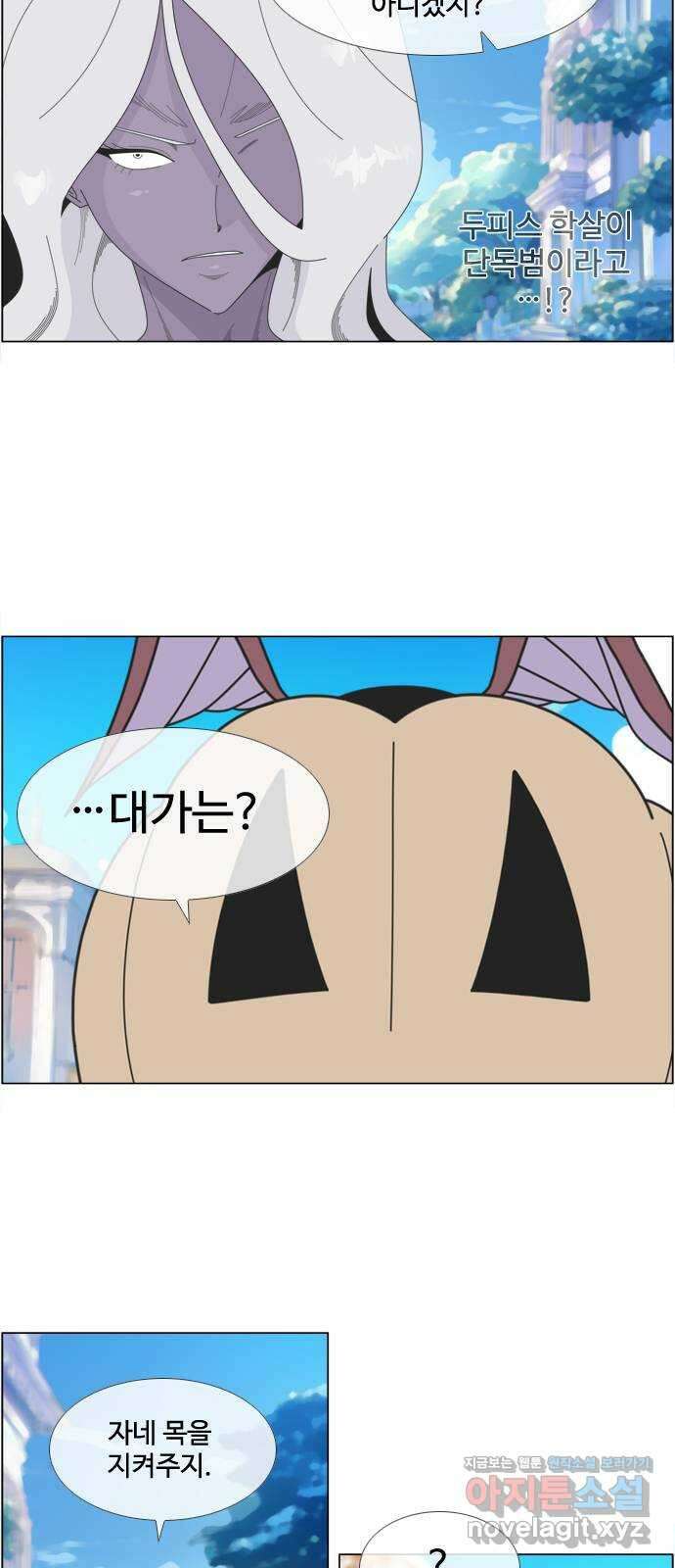 에이머 시즌4- 97화 무릎 꿇은 자(3) 26