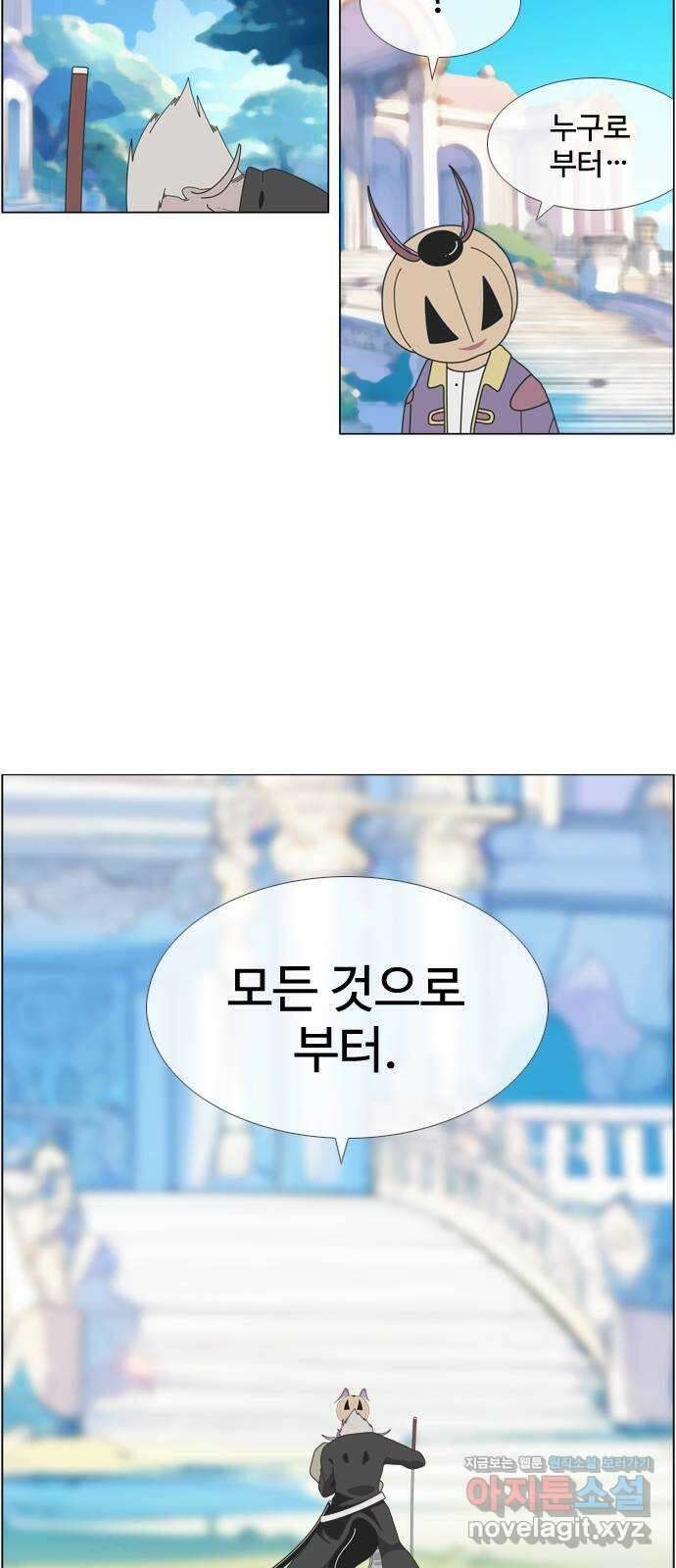에이머 시즌4- 97화 무릎 꿇은 자(3) 27