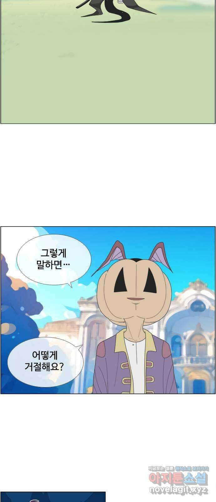 에이머 시즌4- 97화 무릎 꿇은 자(3) 28
