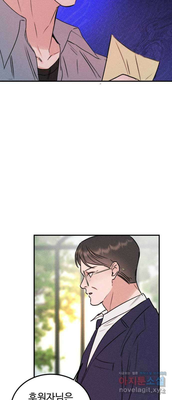 자매의 사생활 50화 3