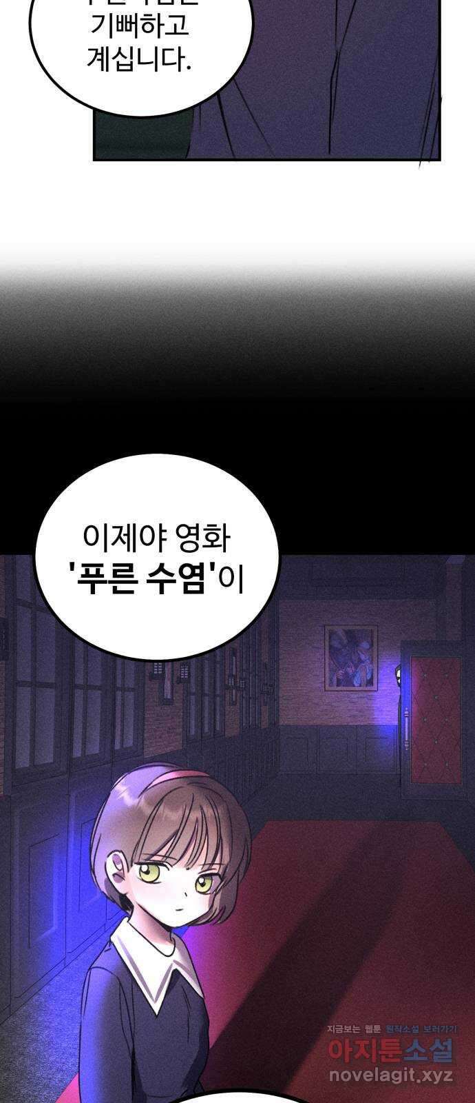 자매의 사생활 50화 4