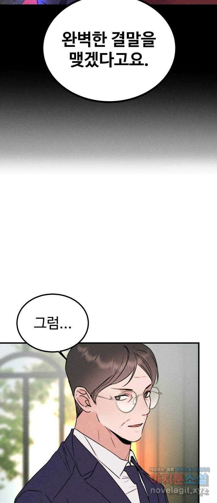 자매의 사생활 50화 5