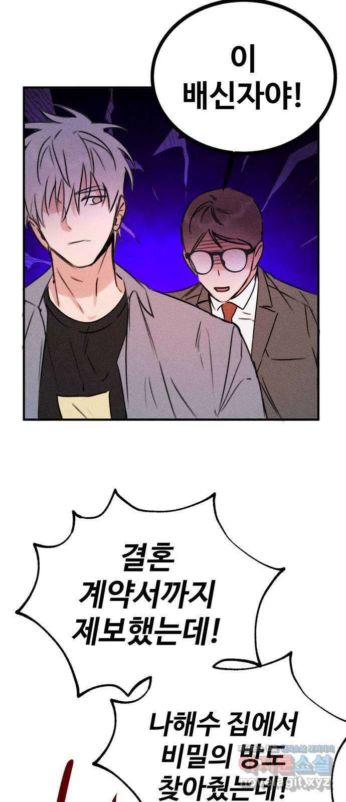 자매의 사생활 50화 8