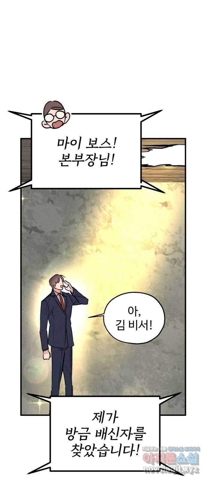 자매의 사생활 50화 10