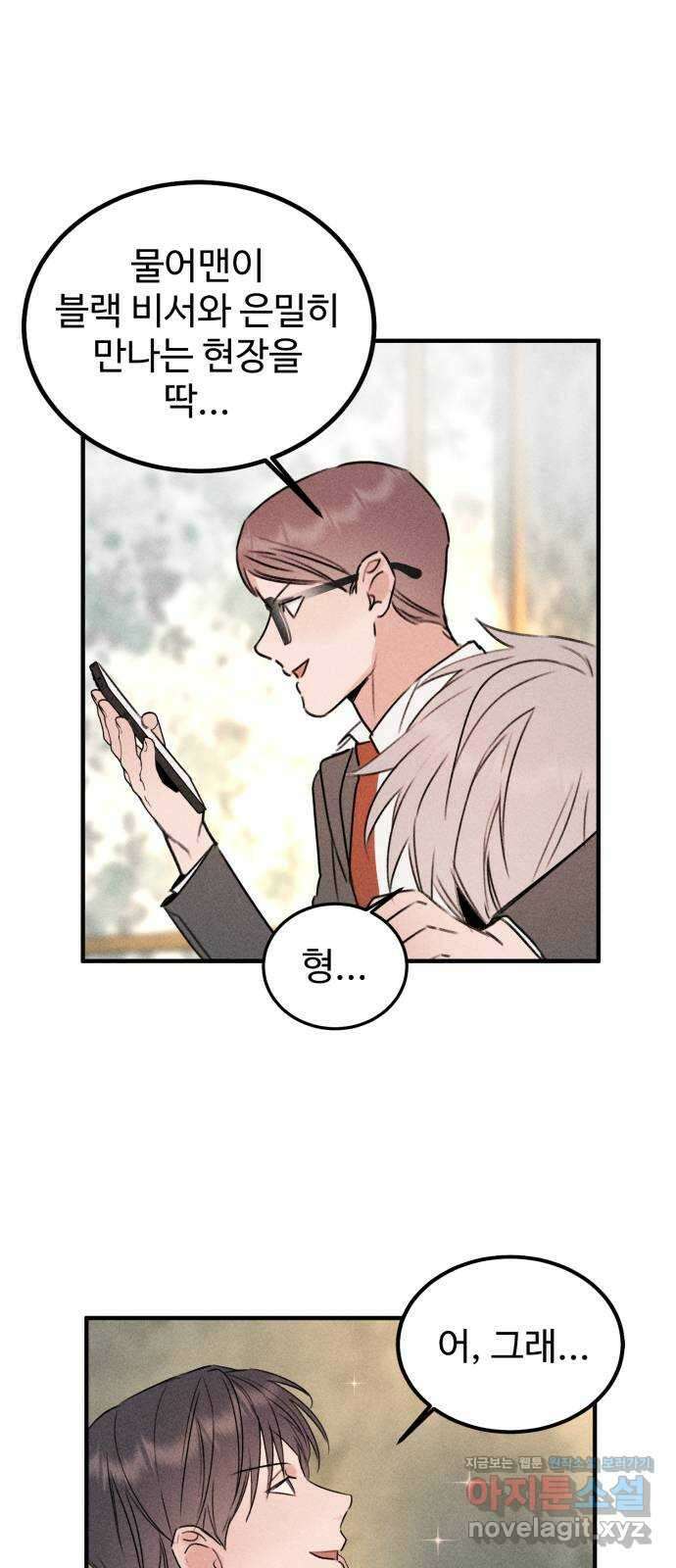 자매의 사생활 50화 11
