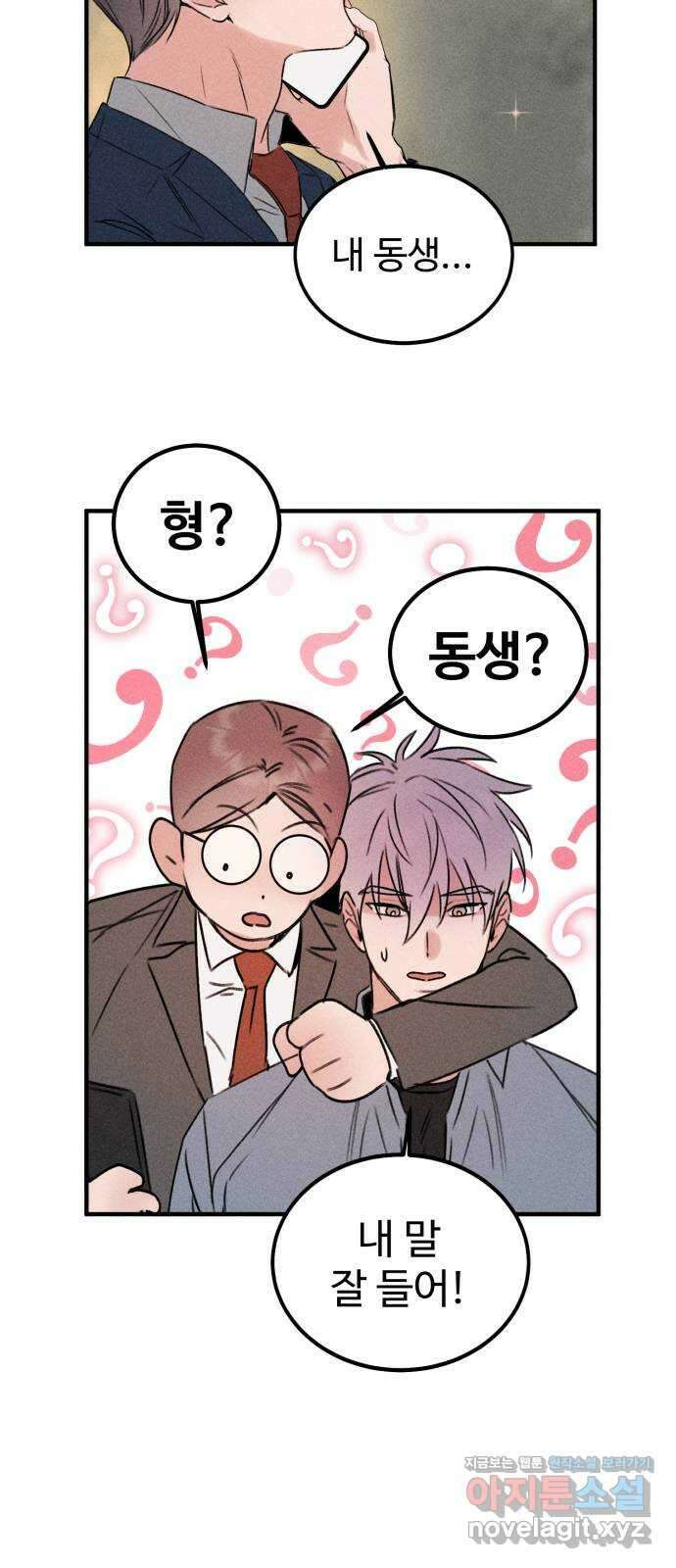 자매의 사생활 50화 12