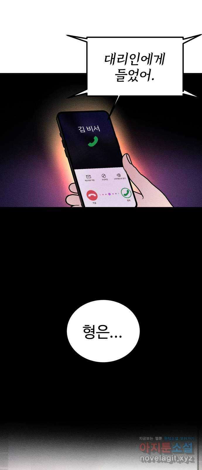 자매의 사생활 50화 13