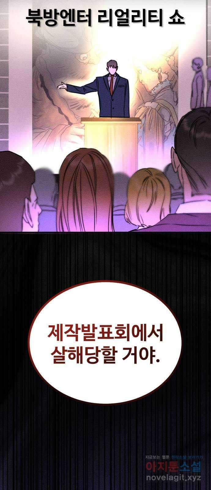 자매의 사생활 50화 14