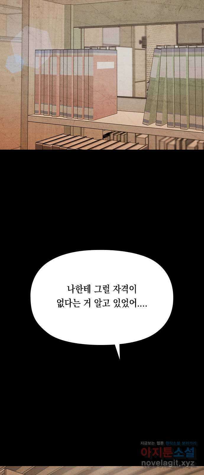 도태교실 49화. 미소녀 [7] 2