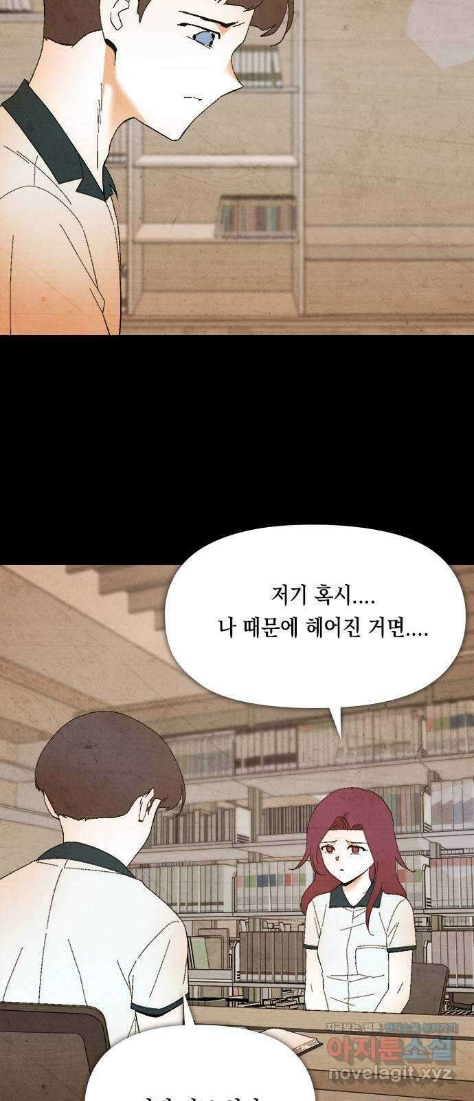 도태교실 49화. 미소녀 [7] 9