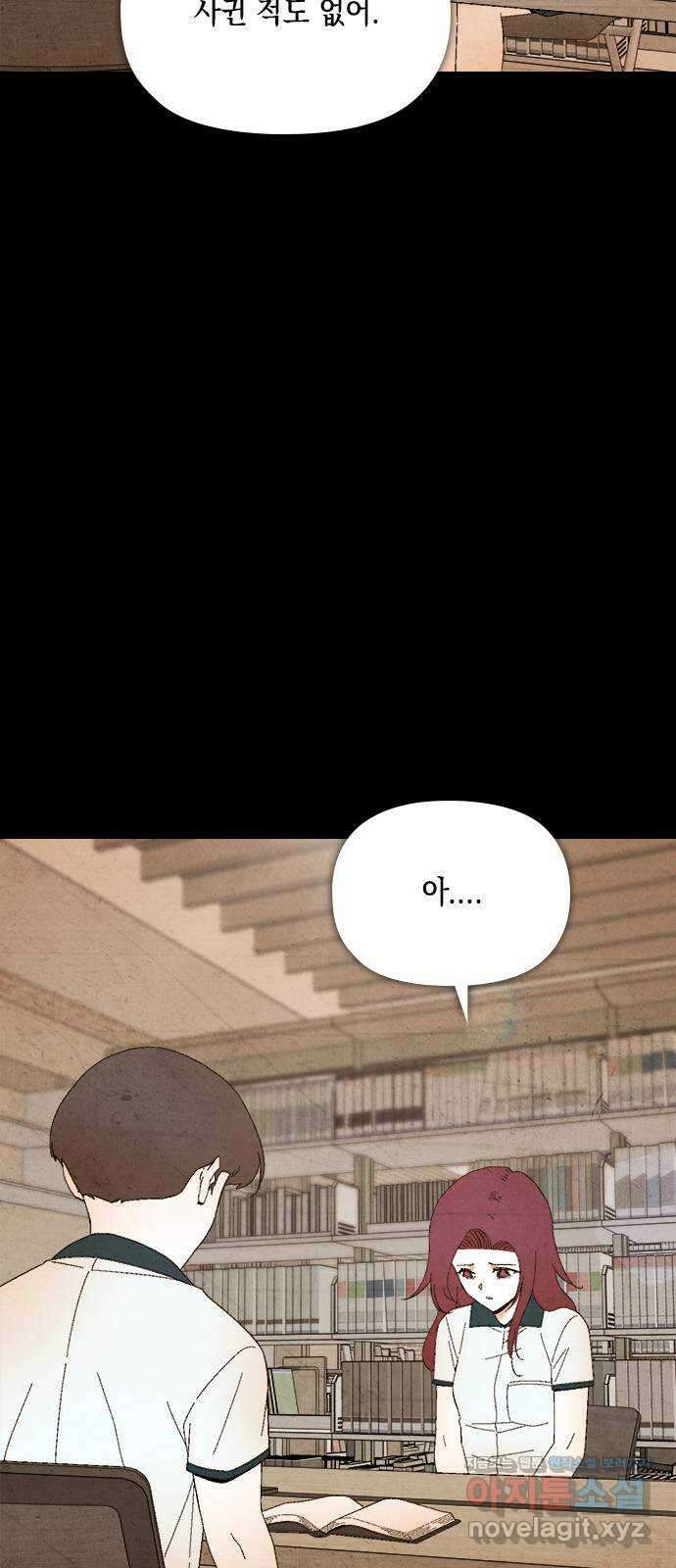 도태교실 49화. 미소녀 [7] 10