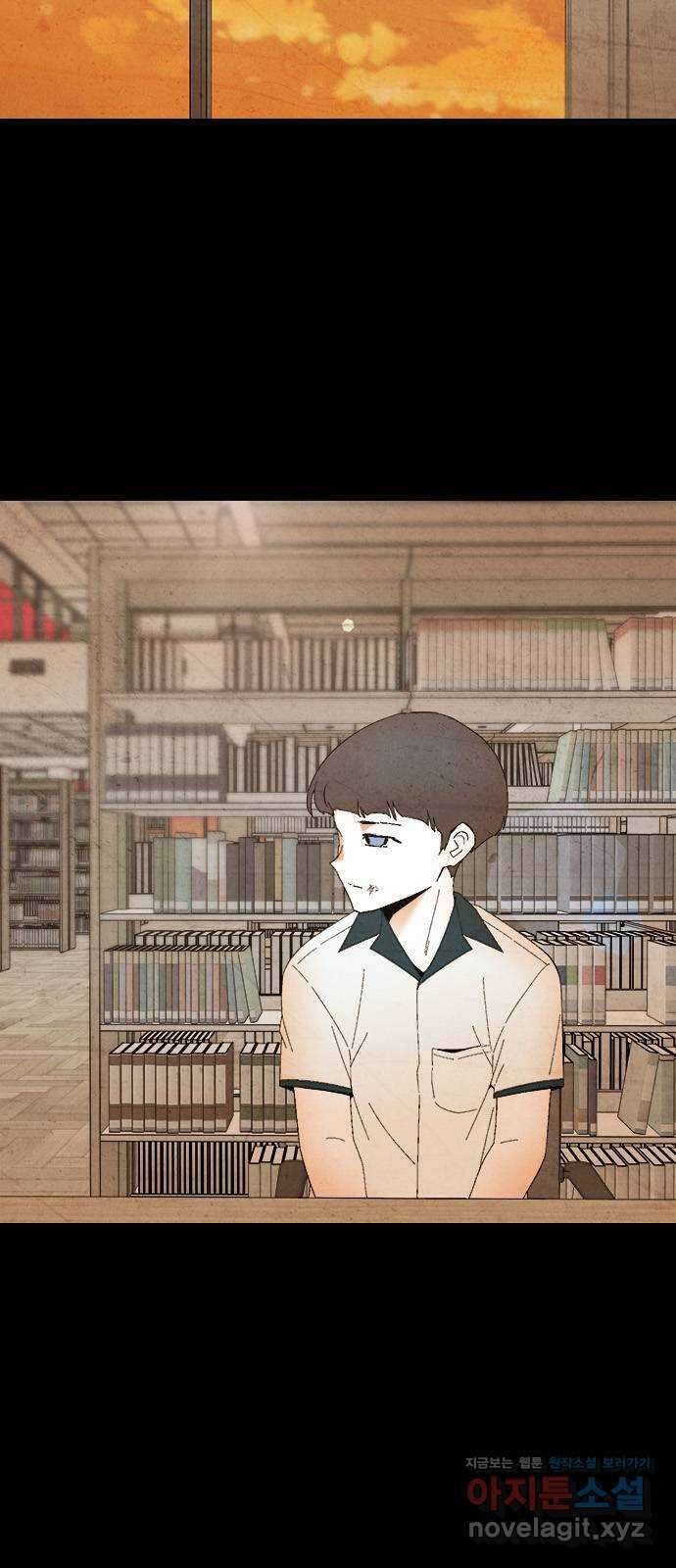 도태교실 49화. 미소녀 [7] 12