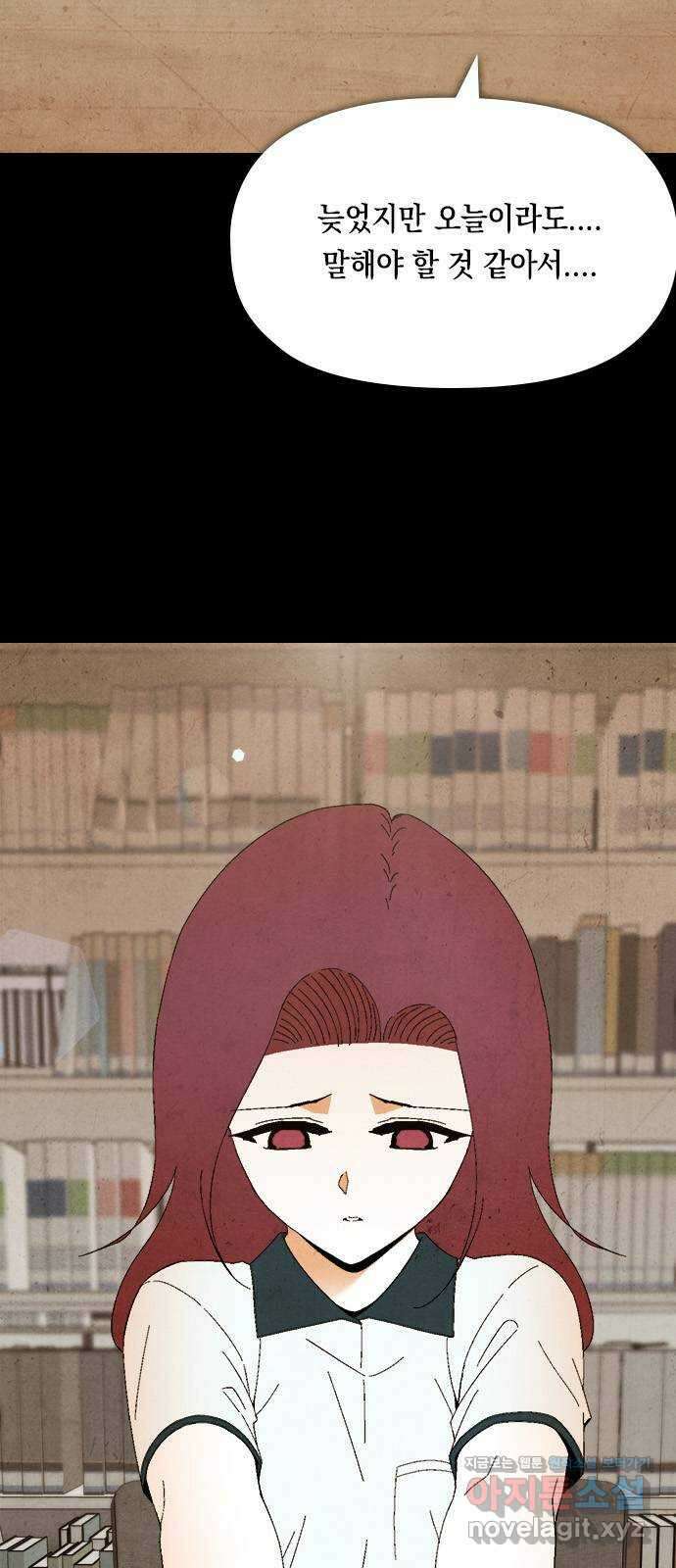 도태교실 49화. 미소녀 [7] 15