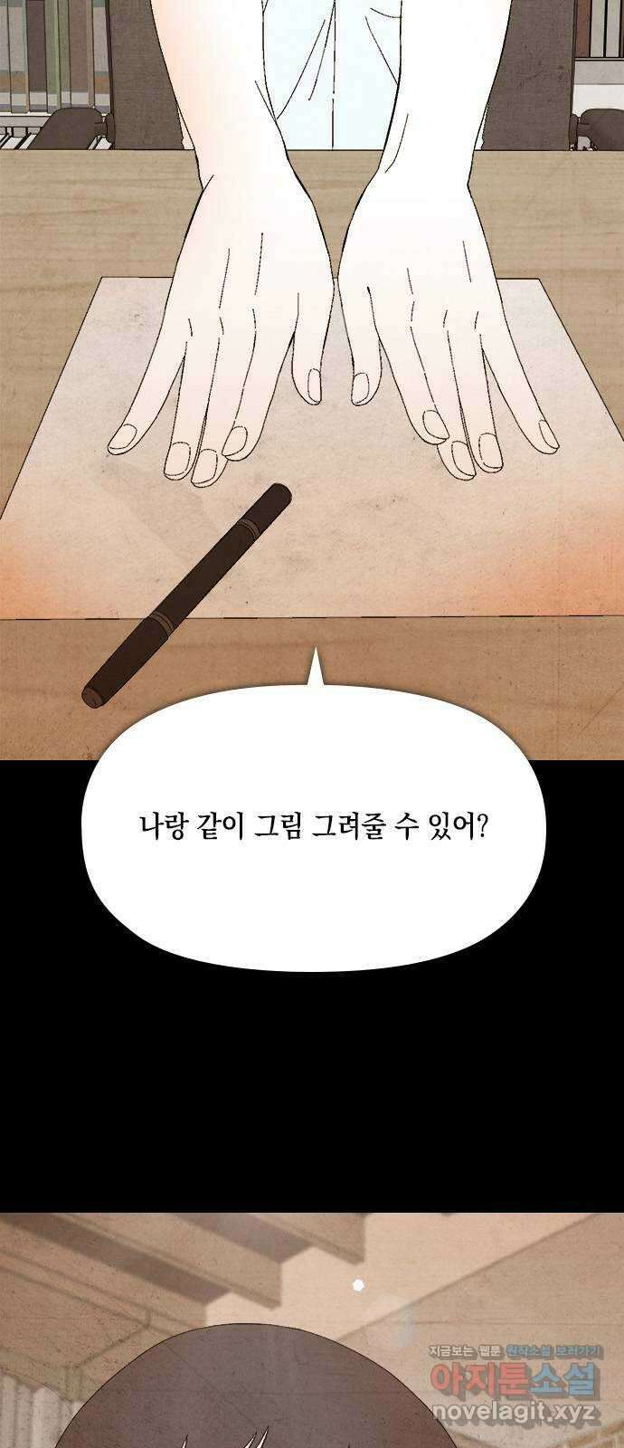 도태교실 49화. 미소녀 [7] 16