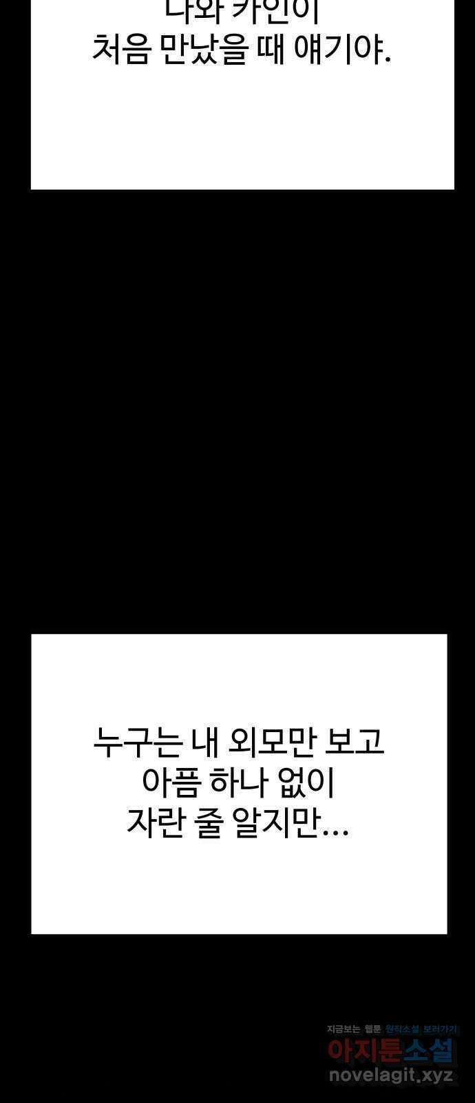 포 더 퀸덤 47화 사랑하는 법(4) 2