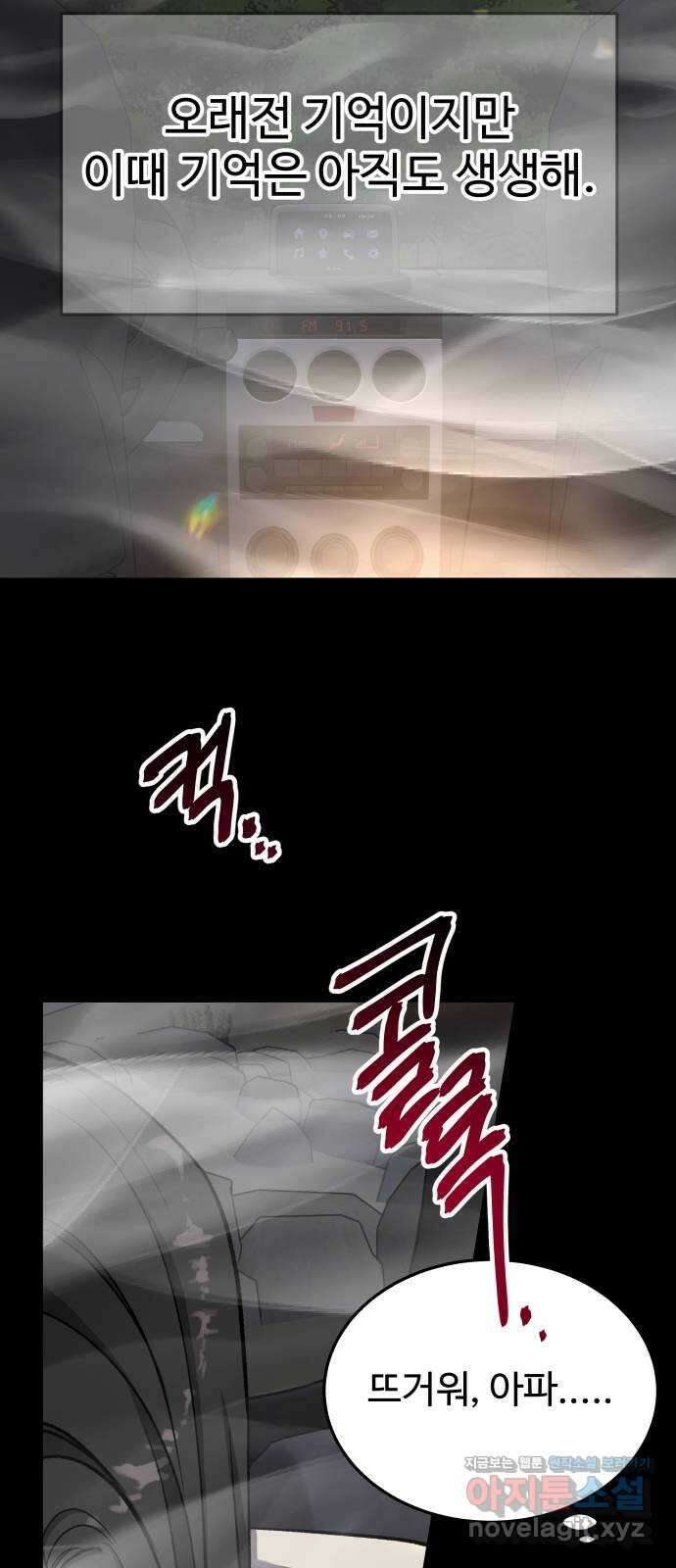 포 더 퀸덤 47화 사랑하는 법(4) 5