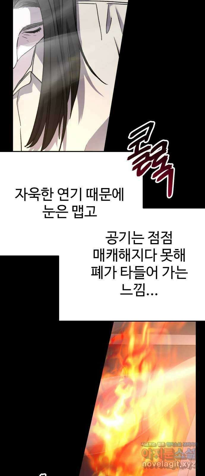 포 더 퀸덤 47화 사랑하는 법(4) 6