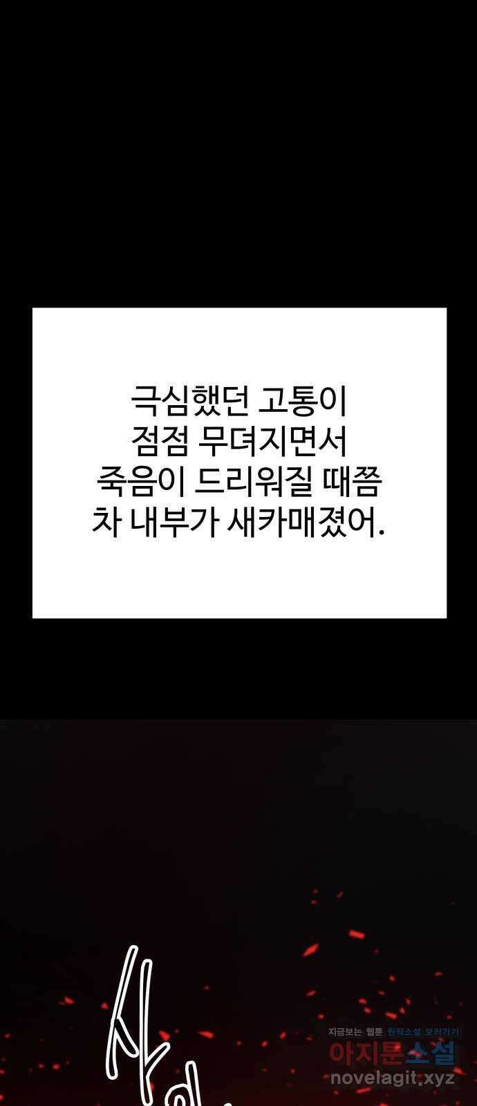 포 더 퀸덤 47화 사랑하는 법(4) 8