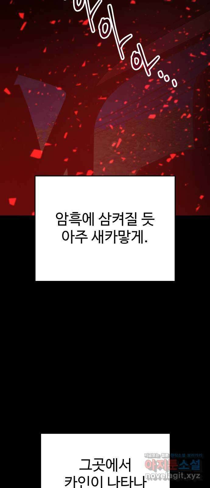 포 더 퀸덤 47화 사랑하는 법(4) 9