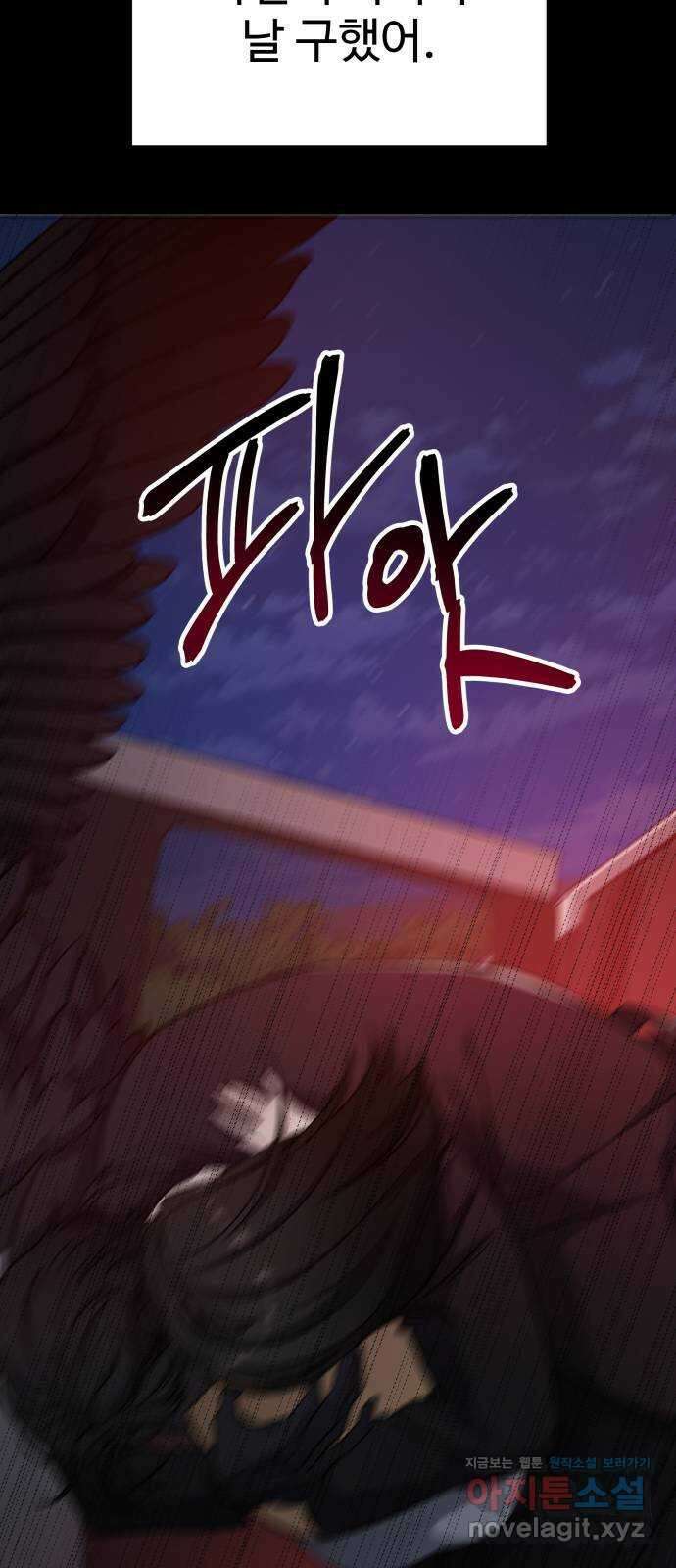 포 더 퀸덤 47화 사랑하는 법(4) 10