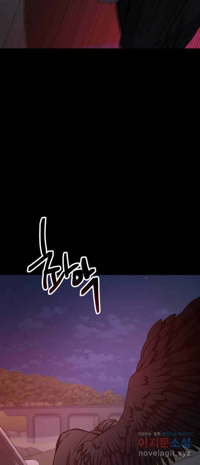 포 더 퀸덤 47화 사랑하는 법(4) 11