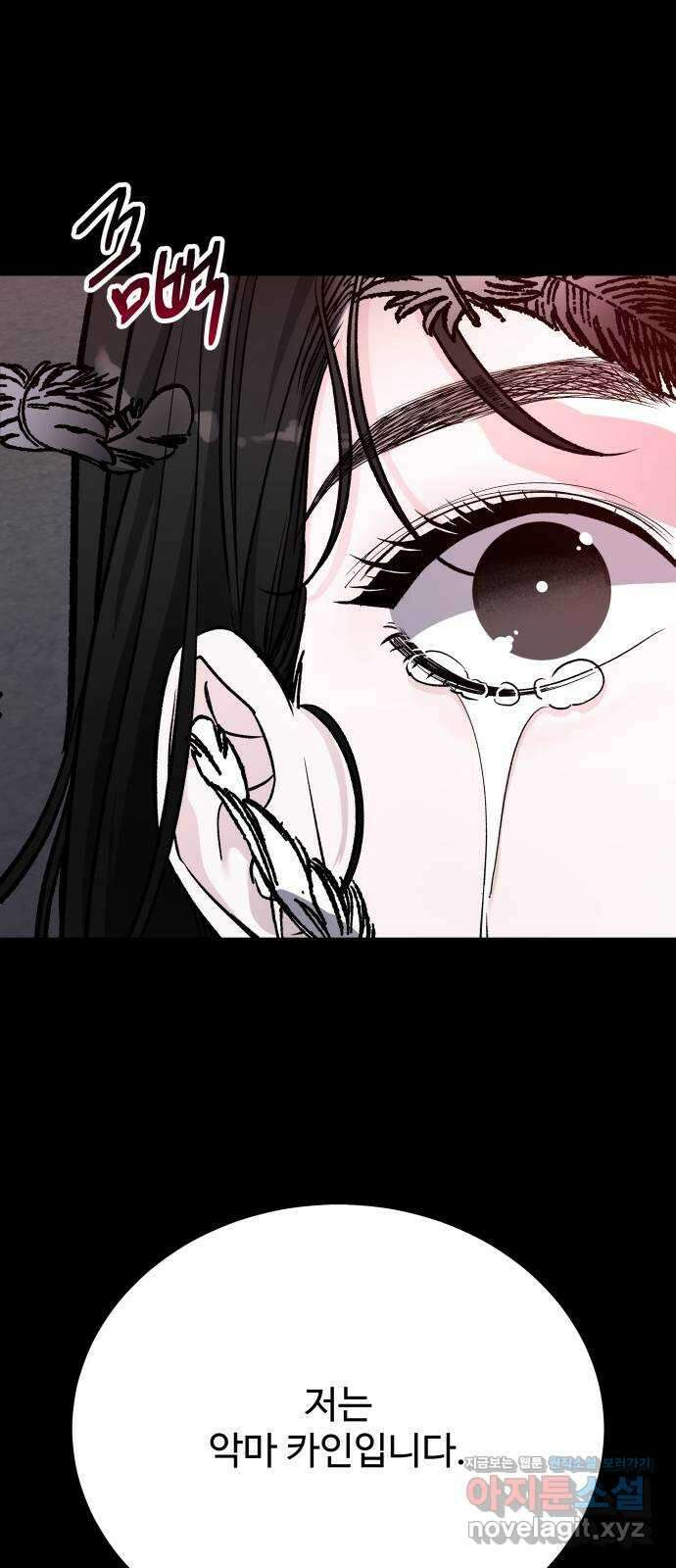 포 더 퀸덤 47화 사랑하는 법(4) 13