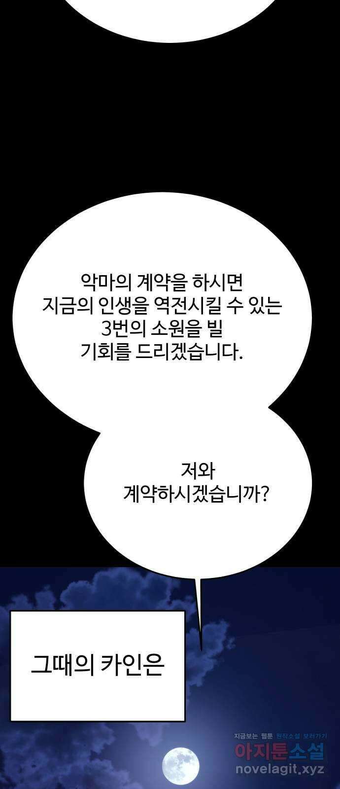 포 더 퀸덤 47화 사랑하는 법(4) 14