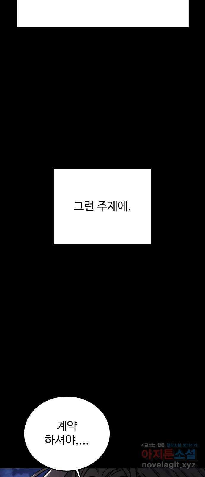 포 더 퀸덤 47화 사랑하는 법(4) 16