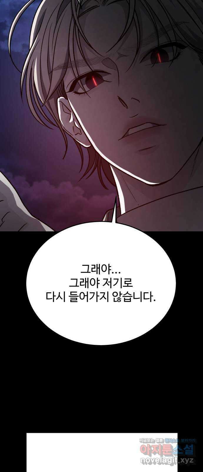 포 더 퀸덤 47화 사랑하는 법(4) 17
