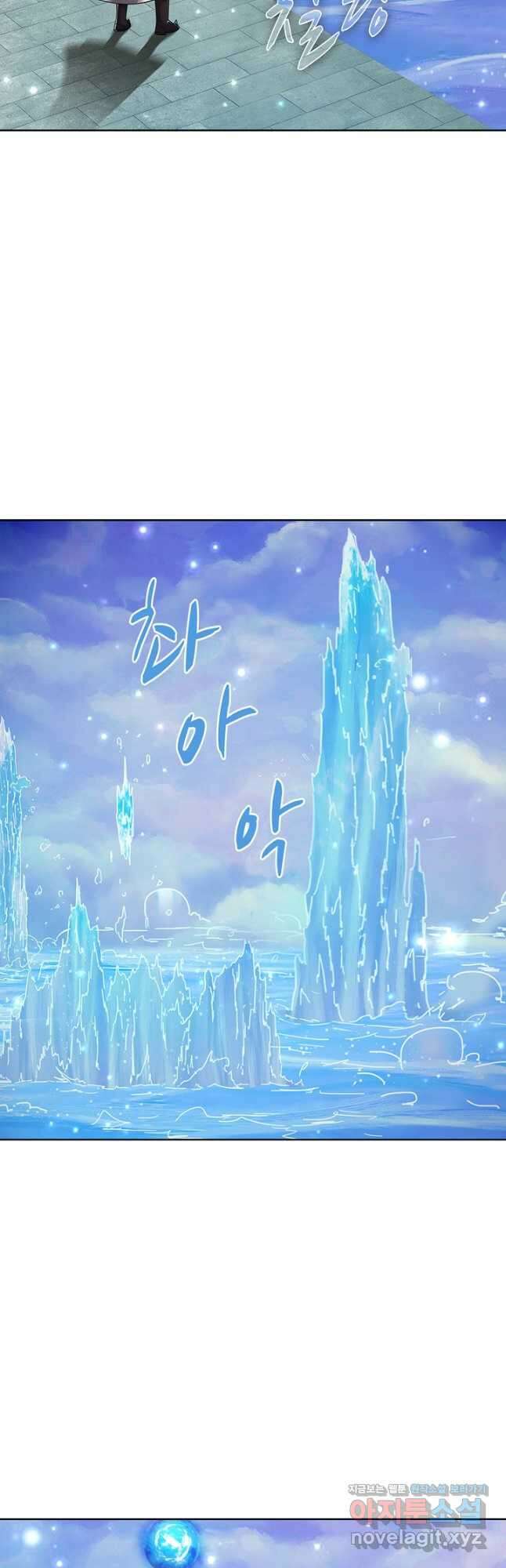 100만 년 만에 귀환하다 223화 3