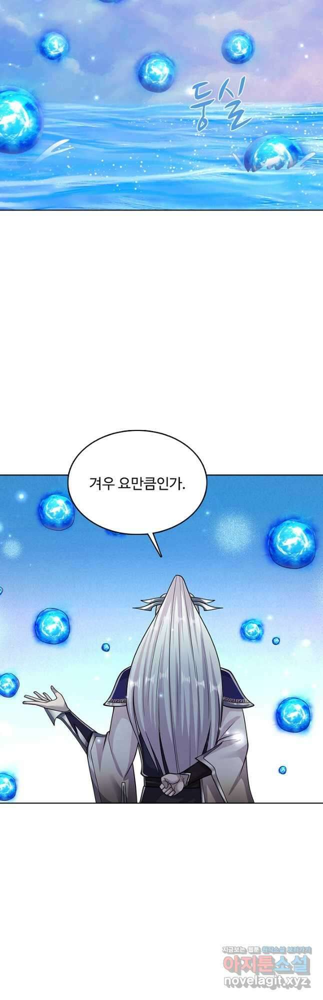 100만 년 만에 귀환하다 223화 4