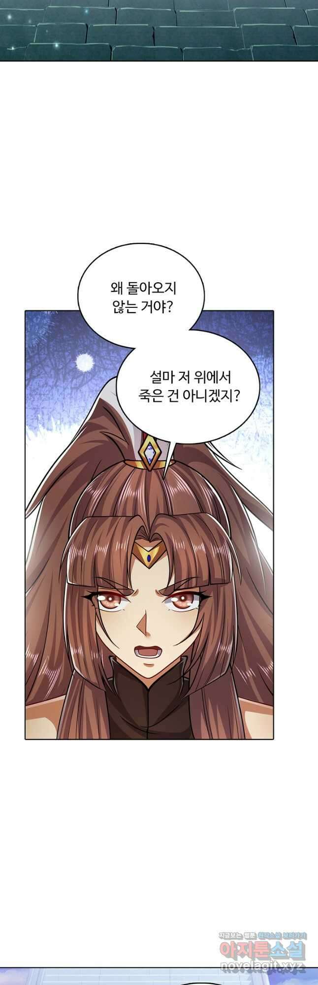 100만 년 만에 귀환하다 223화 6