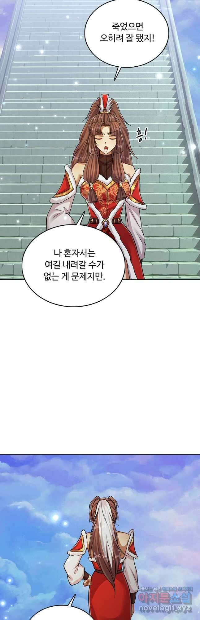 100만 년 만에 귀환하다 223화 7