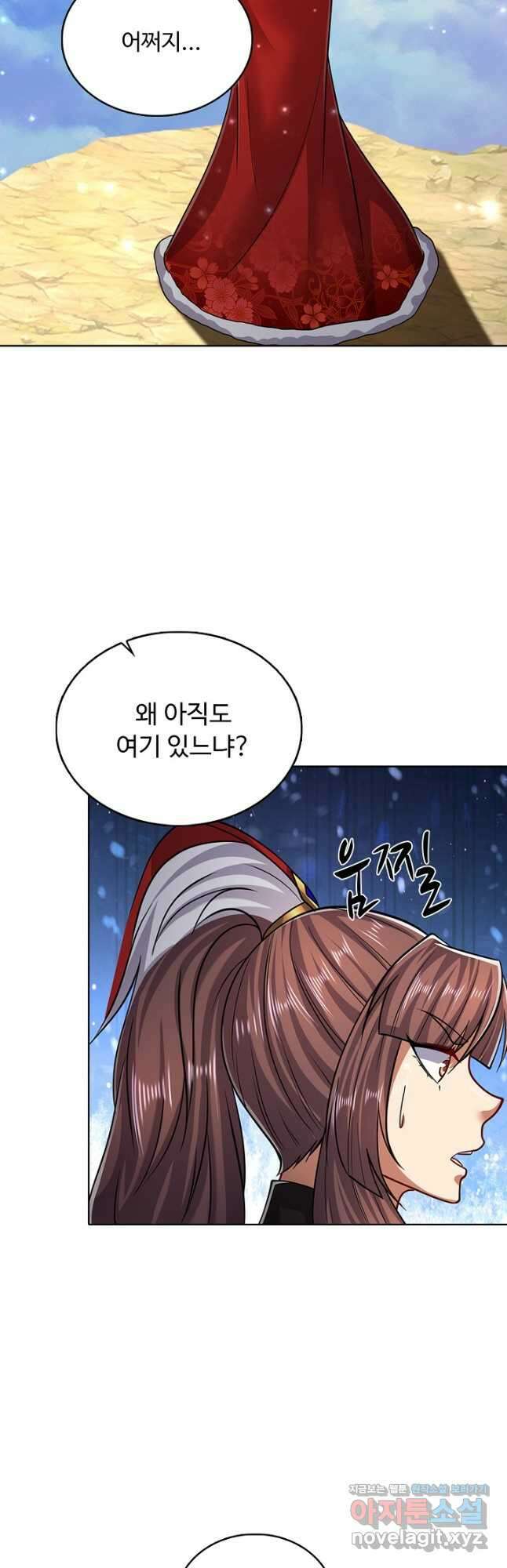 100만 년 만에 귀환하다 223화 8