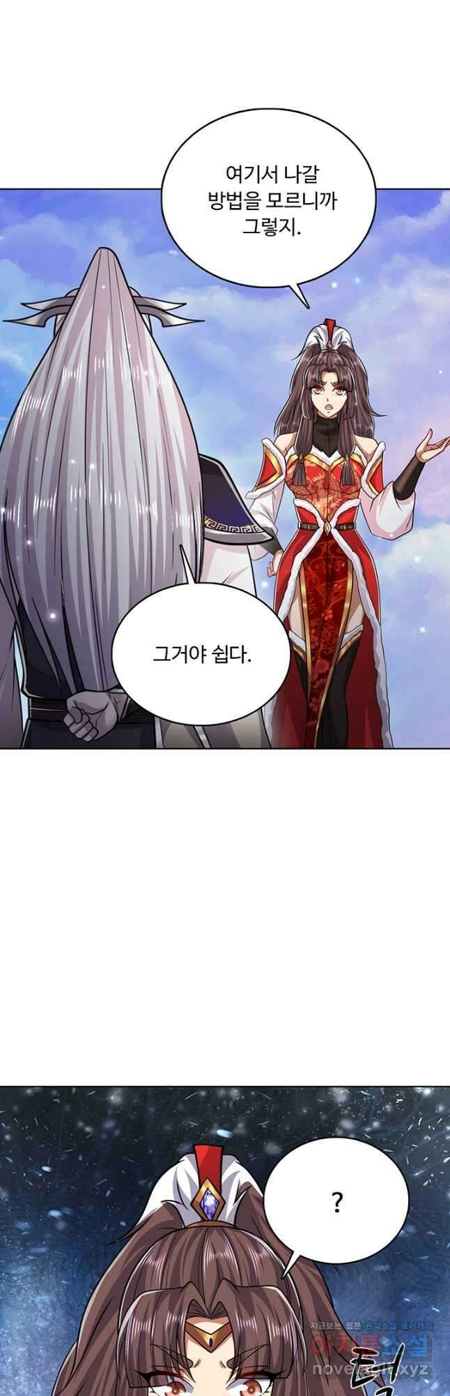 100만 년 만에 귀환하다 223화 10