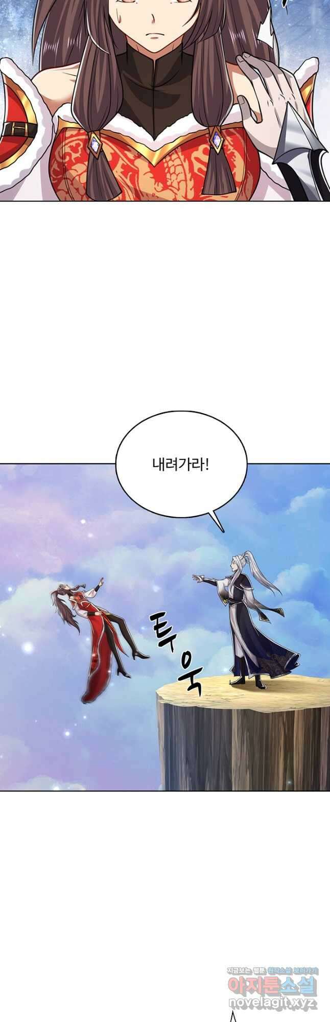 100만 년 만에 귀환하다 223화 11