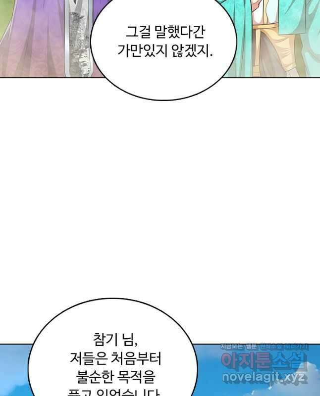 100만 년 만에 귀환하다 223화 15
