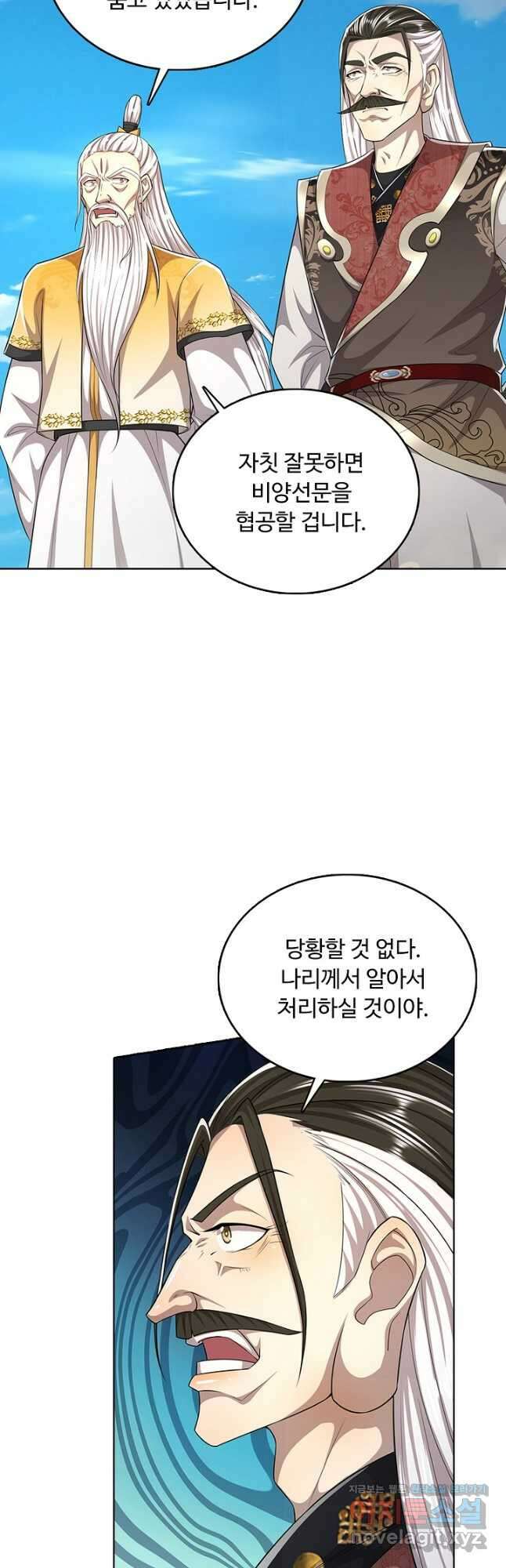 100만 년 만에 귀환하다 223화 16