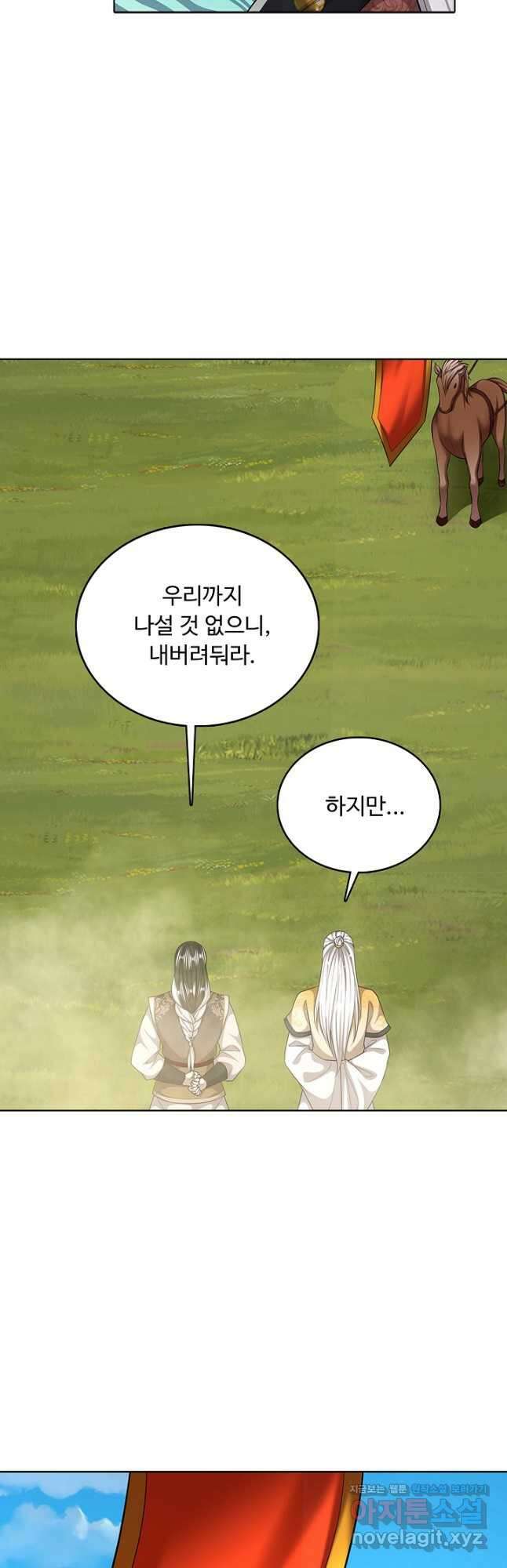 100만 년 만에 귀환하다 223화 17
