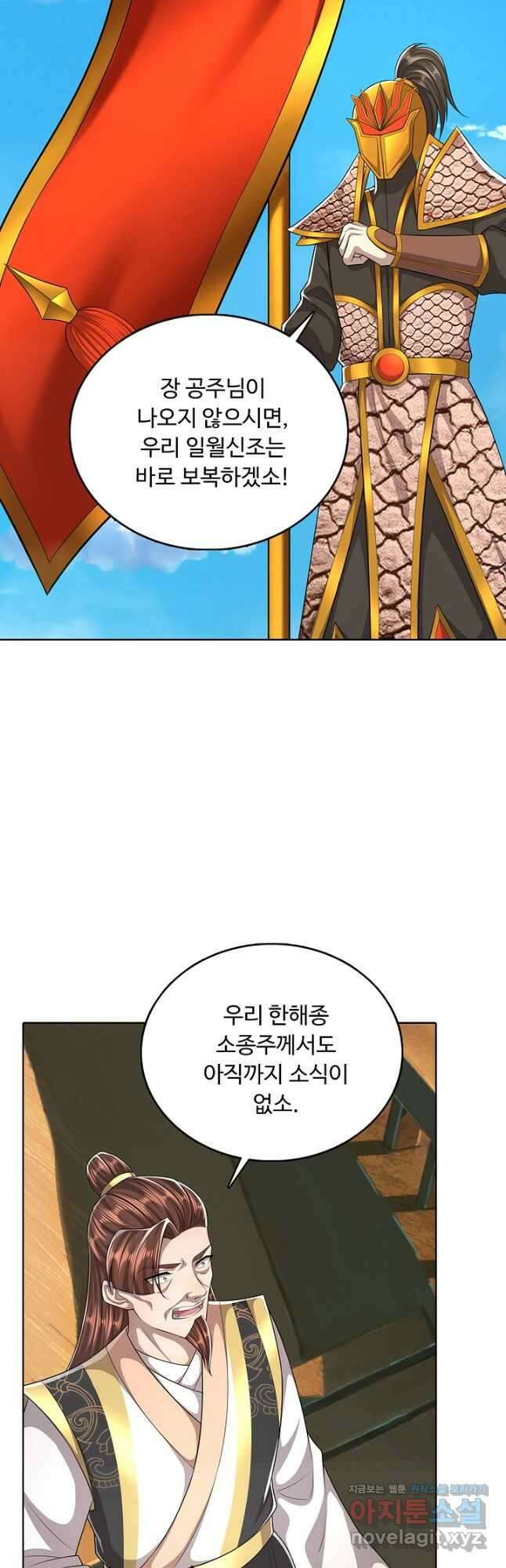 100만 년 만에 귀환하다 223화 18